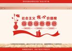 核心价值观