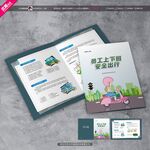 员工上下班安全出行