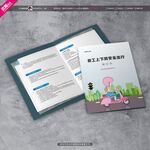 安全出行倡议书