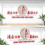 廉政文化墙
