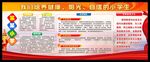 学校简介