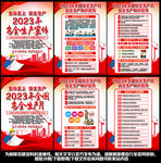 全国安全生产月