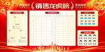 龙虎榜