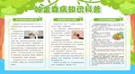 世界帕金森病日