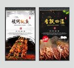 烤鱿鱼