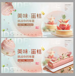 美味蛋糕DIY