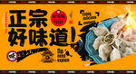 饺子