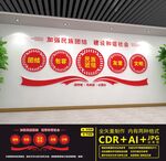 民族团结