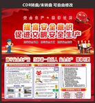 工地安全生产