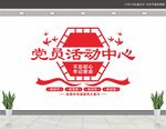 党建标语