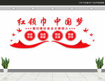 少先队员文化墙