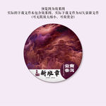 新班章包装