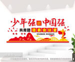 校园青年之家团员文化墙共青团