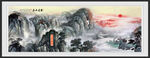 山水风景画