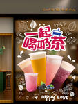 水果奶茶创意设计橱窗海报透明贴