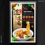 biangbiang面