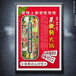 旋转火锅