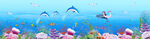 海底世界