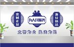警务文化墙