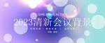 小清新鲜亮时尚背景