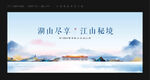 中式地产