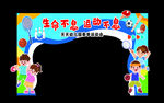  亲子运动会