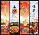 串串香