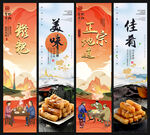 糍粑