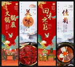 火锅锅底
