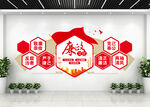廉政