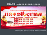 核心价值观