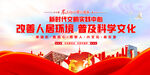 新时代文明实践中心