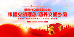 新时代文明实践中心