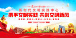新时代文明实践中心