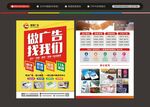 图文印刷快印店宣传广告