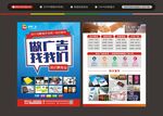 图文印刷快印店宣传广告