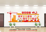 安全文化墙