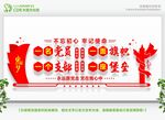 党建文化墙