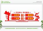 党建文化墙 