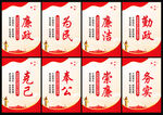 廉洁文化