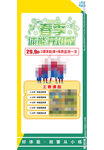 新学期培训X展架图片