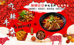 麻辣牛杂