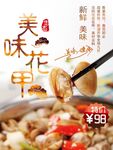 花甲