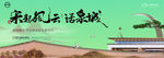 新中式豪宅主画面