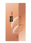 茶叶包装袋