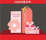 粉红女神美陈