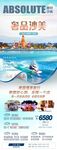 旅游打卡海报