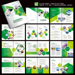 绿色画册企业画册企业手册