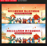 民族团结