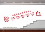 关爱未成年人